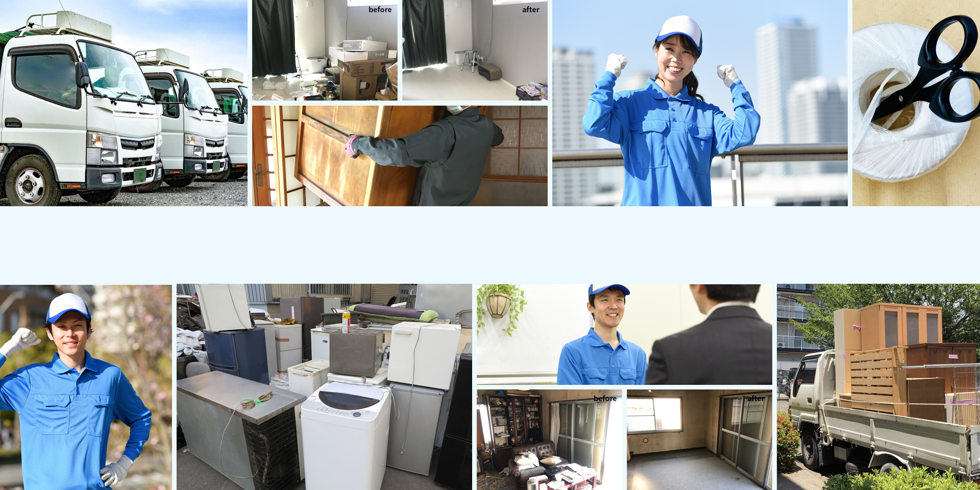 株式会社あいうえおの回収トラックと作業スタッフ、不用品回収現場のビフォーアフター写真